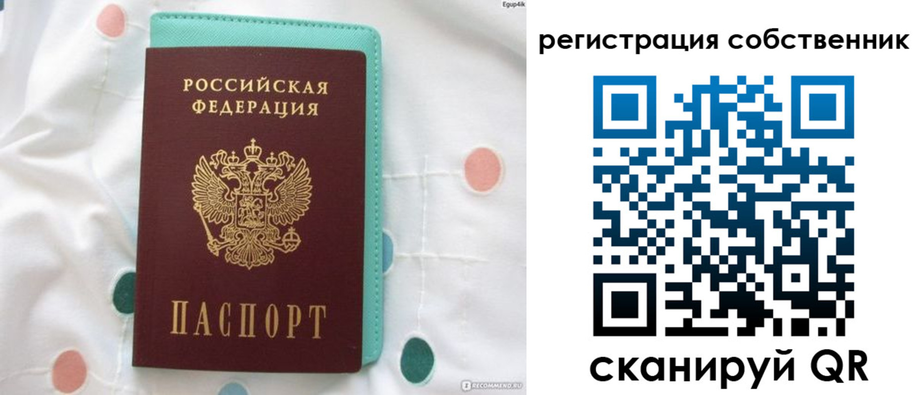 прописка для школы в Окуловке