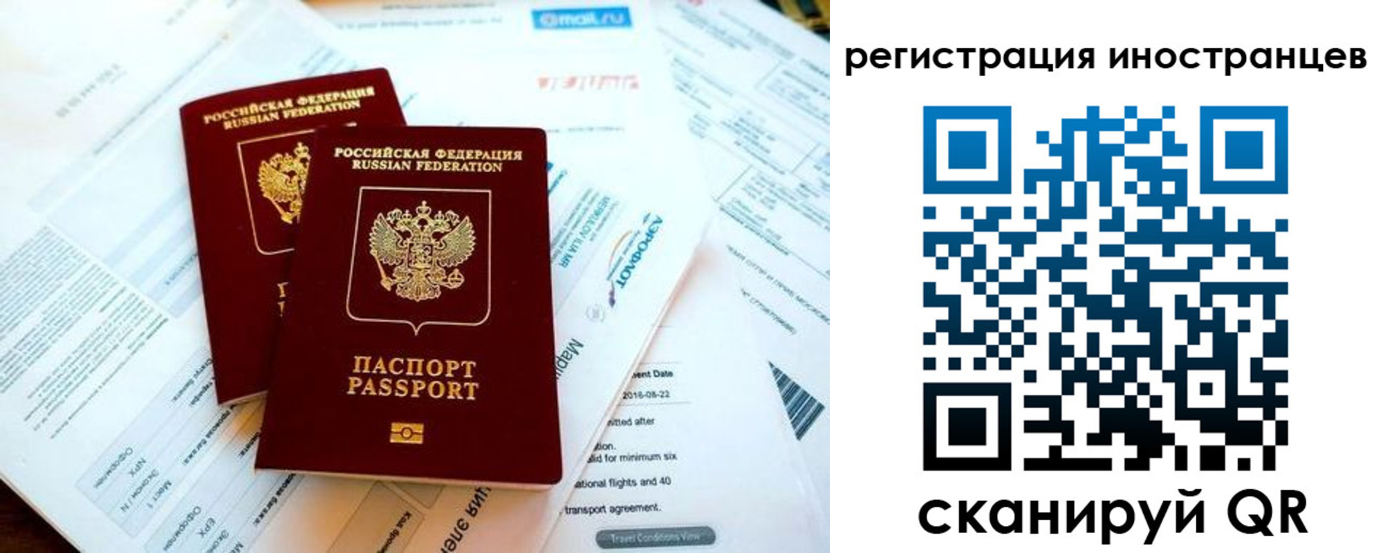 временная регистрация купить в Окуловке