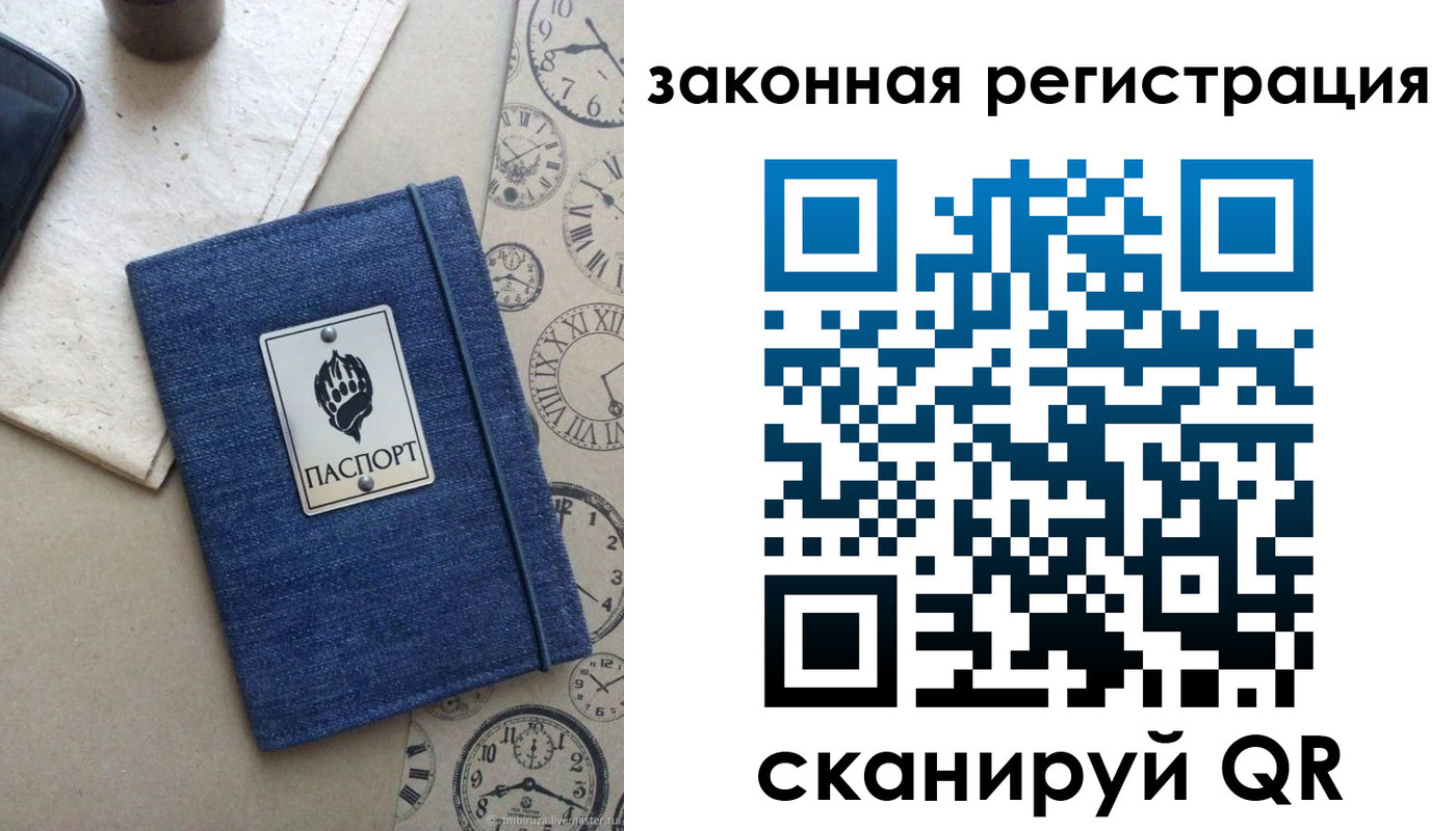 временная регистрация надежно в Окуловке