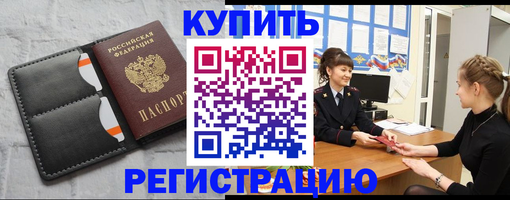 прописка законно в Окуловке