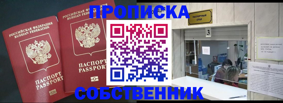 прописка в Окуловке