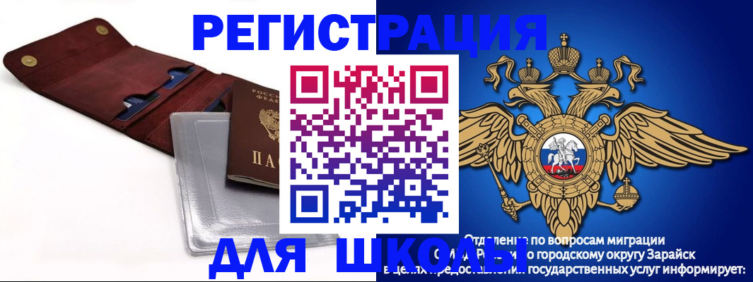 временная прописка в Окуловке