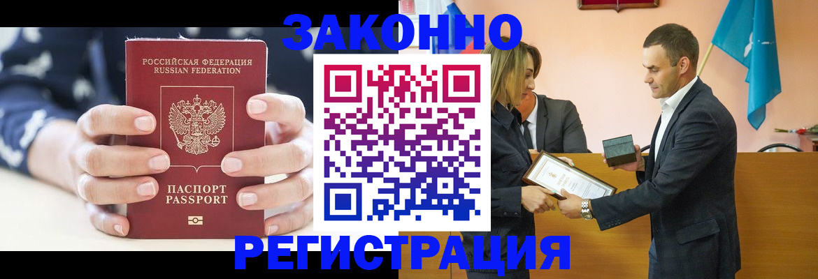 временная регистрация адрес в Окуловке