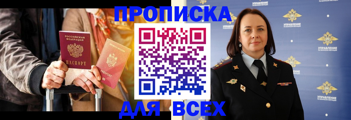 временная регистрация адрес в Окуловке