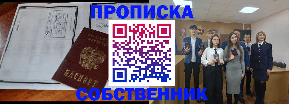 прописка законно в Окуловке