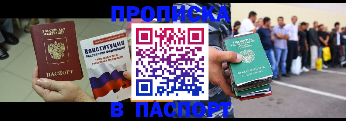 прописка поиск в Окуловке