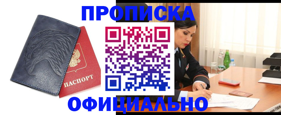 временная регистрация для школы в Окуловке