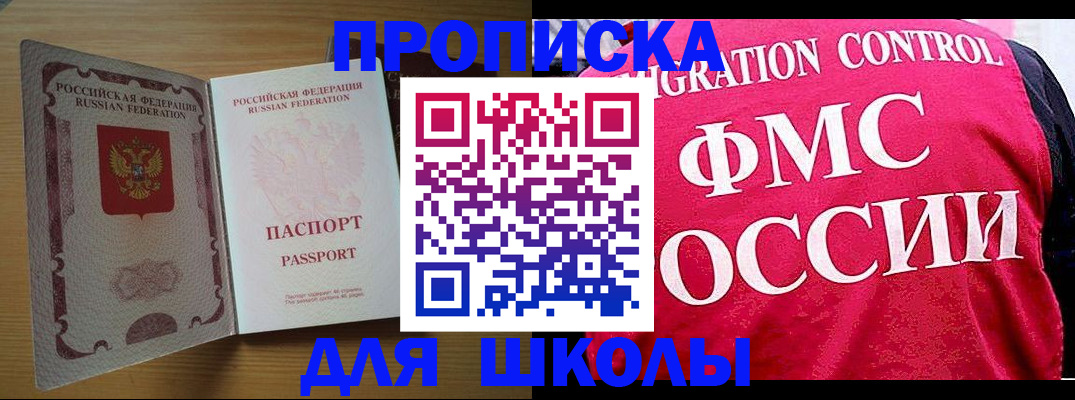 прописка 2025 в Окуловке