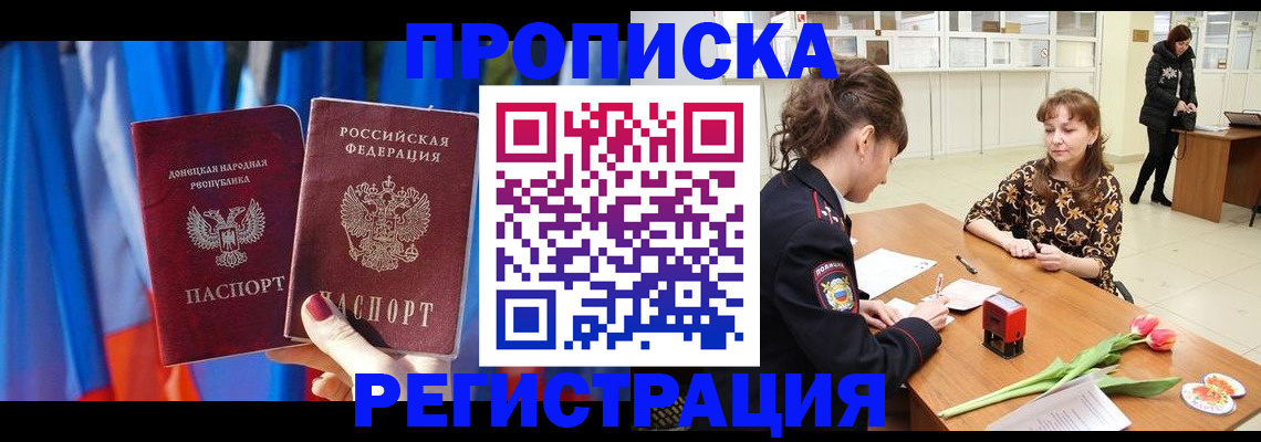 временная регистрация собственник в Окуловке