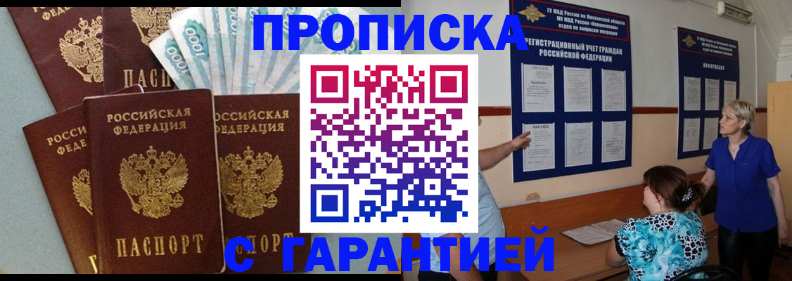 прописка ребенка в Окуловке
