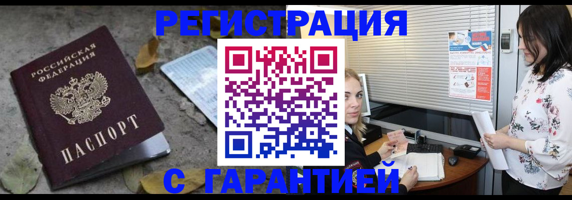временная регистрация в Окуловке