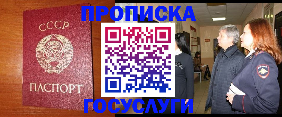 прописка иностранных граждан в Окуловке
